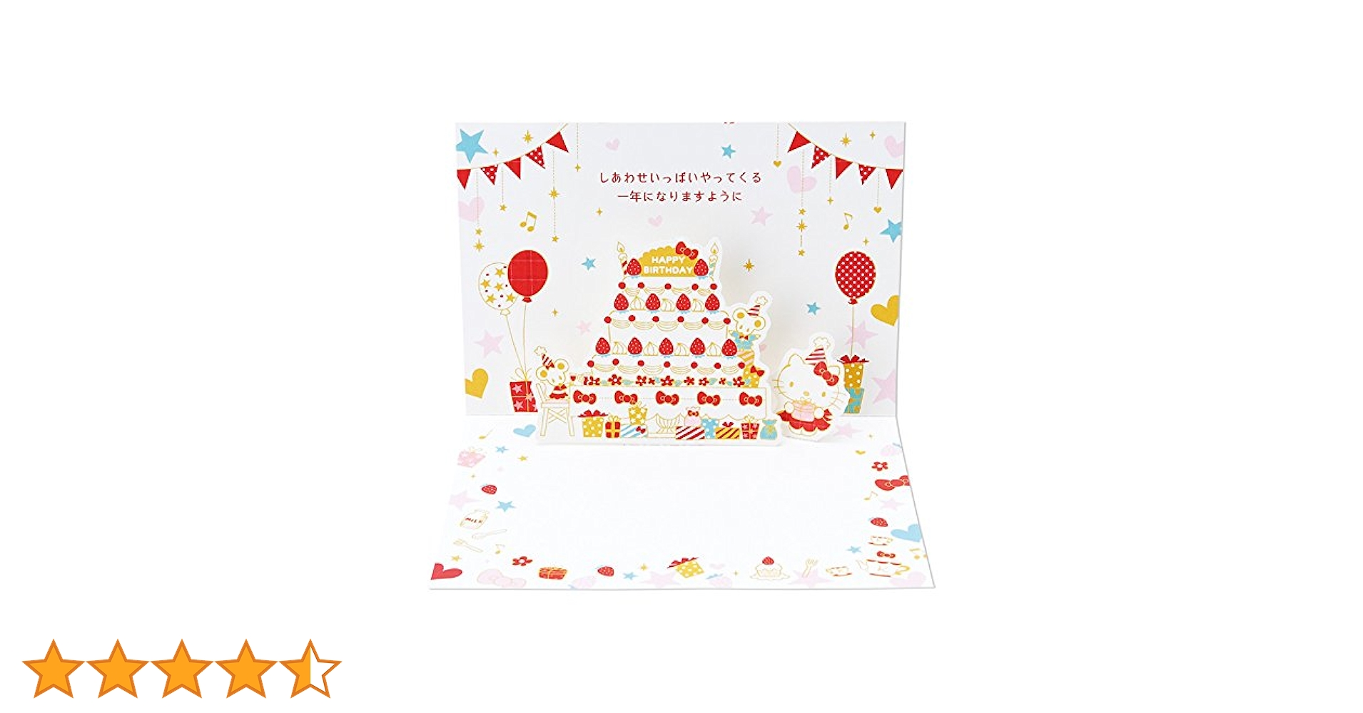 激レア☆ハローキティ☆BIRTHDAY MESSAGE☆ 激レア☆ハローキティ☆BIRTHDAY MESSAGE☆メッセージカード付き